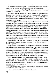Hobits, vai Turp un Atpakaļ